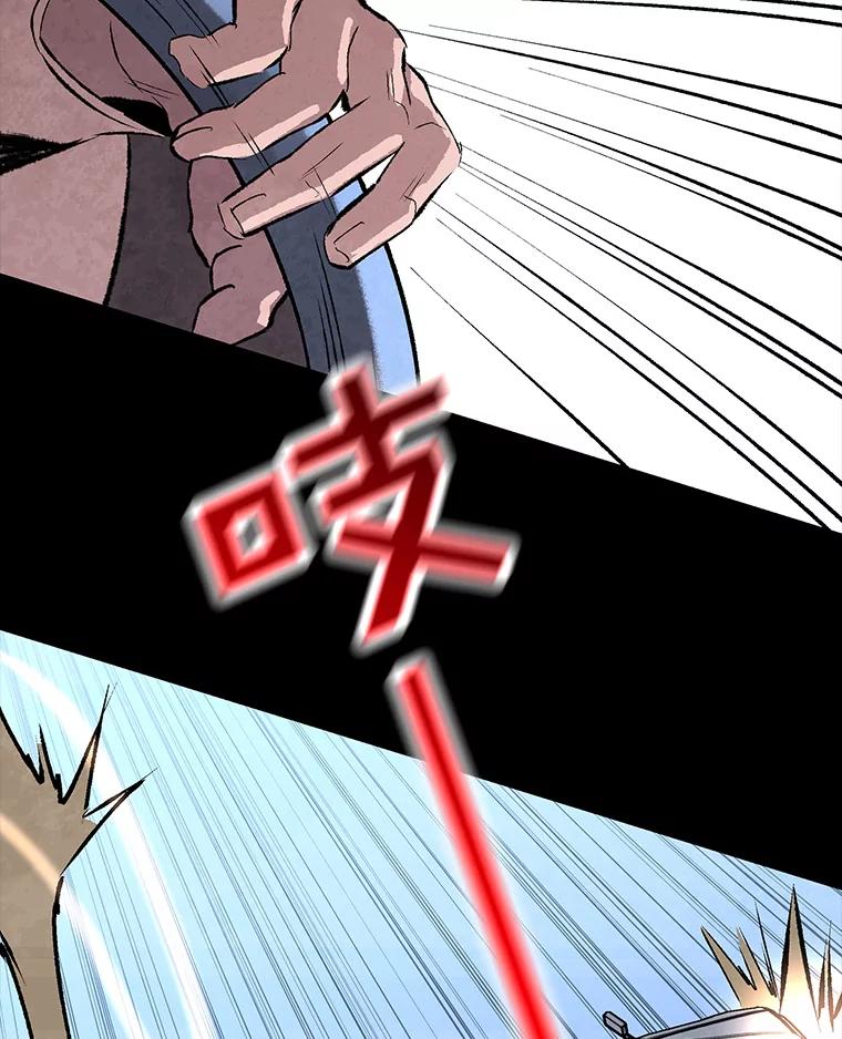 《记忆猎人》31.记忆碎片 第71页