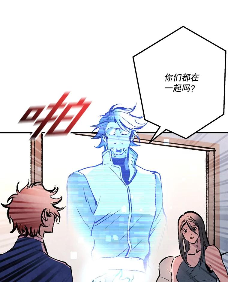 《记忆猎人》31.记忆碎片 第54页