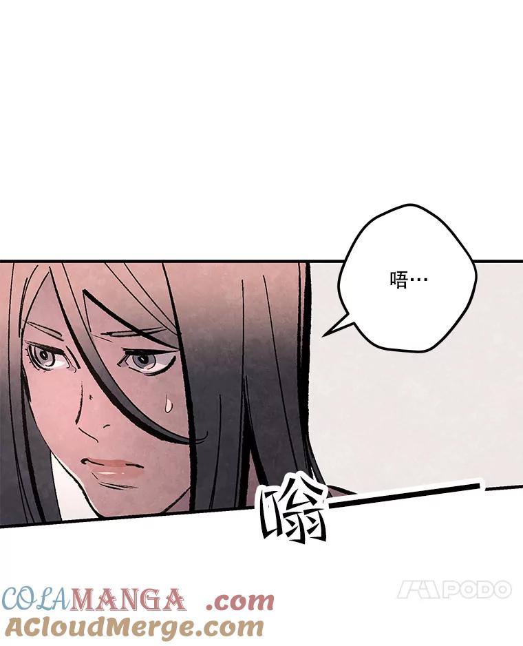 《记忆猎人》31.记忆碎片 第52页
