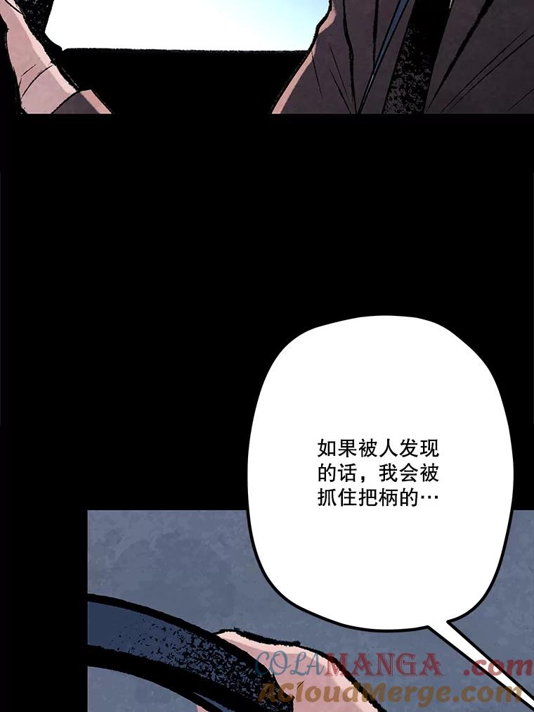 《记忆猎人》31.记忆碎片 第67页