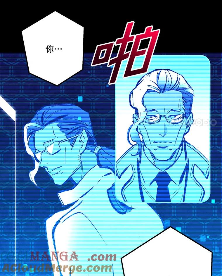 《记忆猎人》31.记忆碎片 第22页