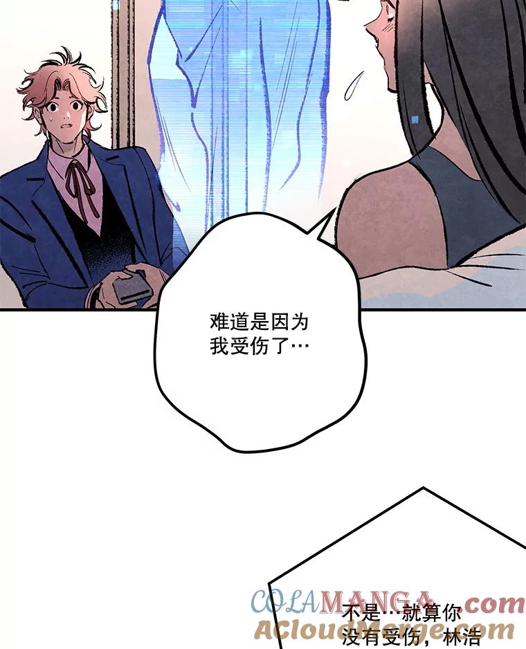 《记忆猎人》31.记忆碎片 第58页