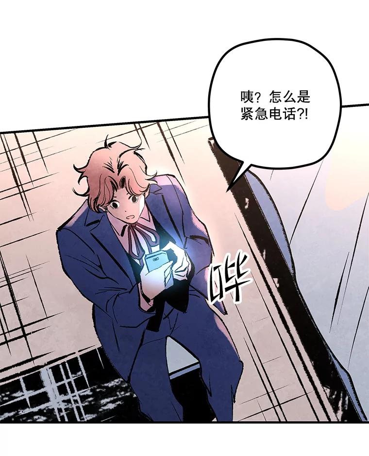 《记忆猎人》31.记忆碎片 第53页