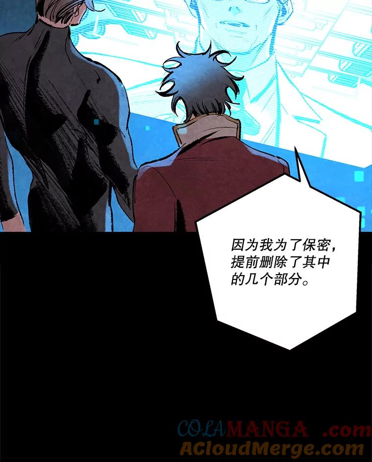 《记忆猎人》31.记忆碎片 第31页