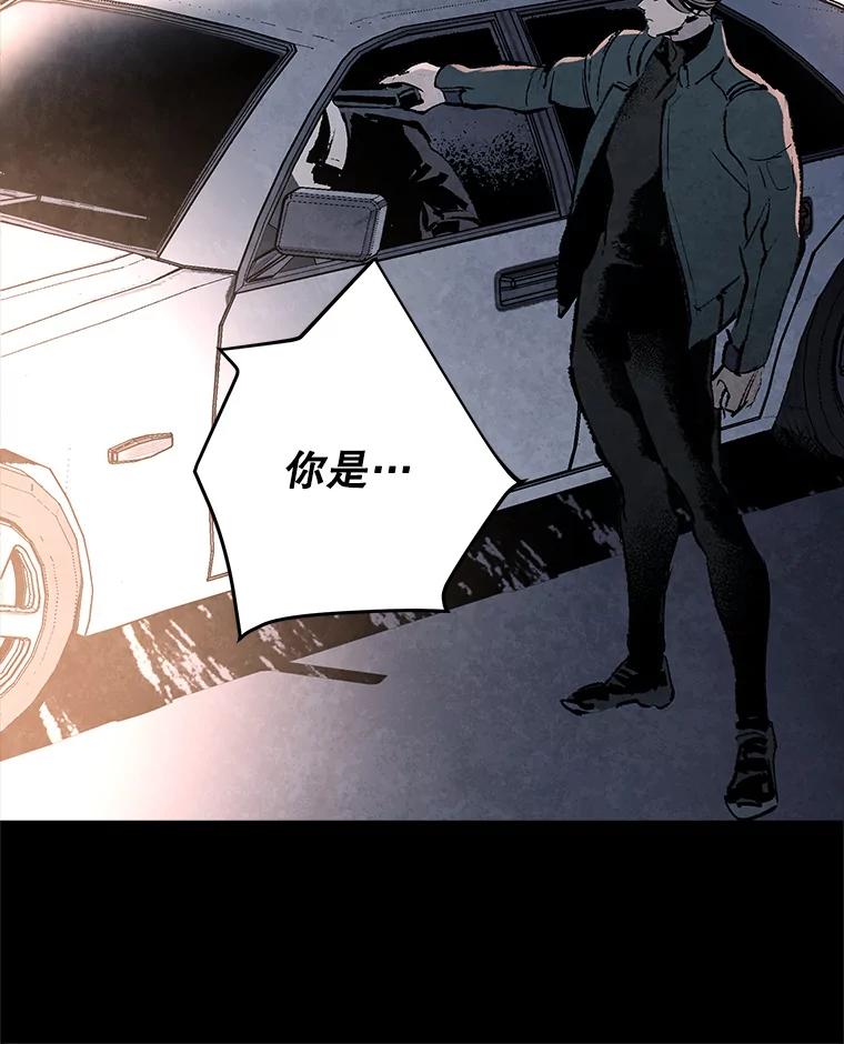 《记忆猎人》31.记忆碎片 第77页