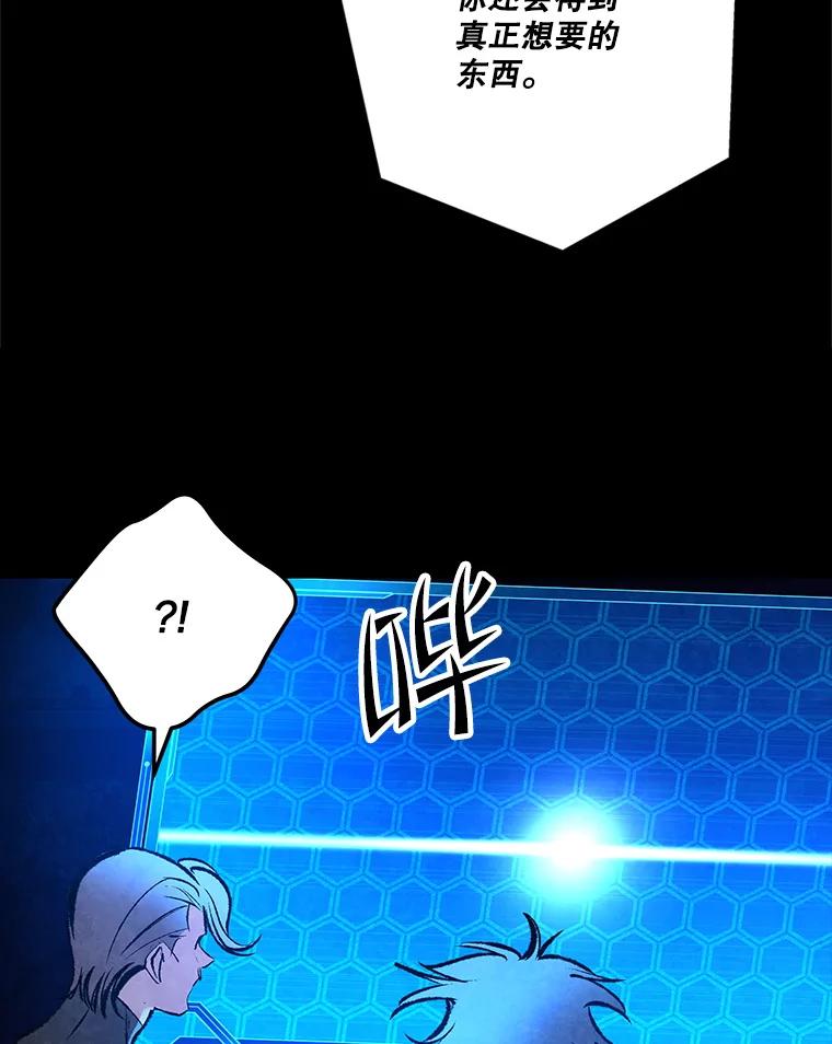 《记忆猎人》31.记忆碎片 第35页