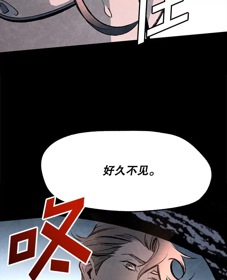 《记忆猎人》31.记忆碎片 第75页