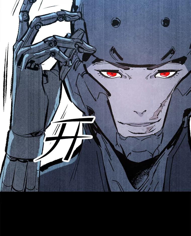 《记忆猎人》31.记忆碎片 第84页