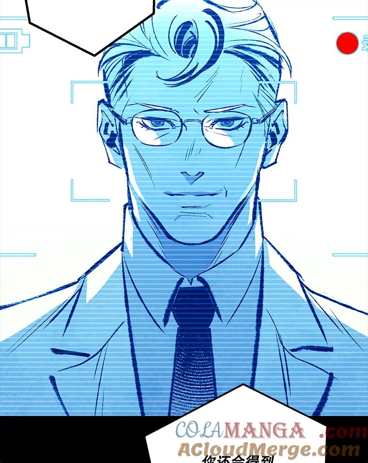 《记忆猎人》31.记忆碎片 第34页
