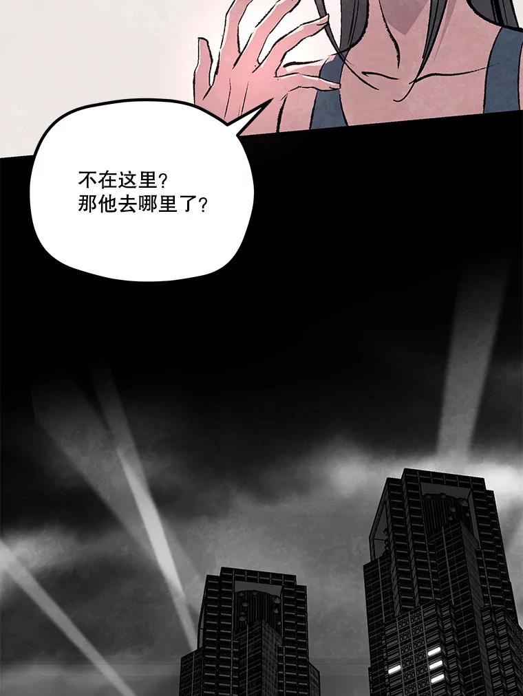 《记忆猎人》31.记忆碎片 第62页