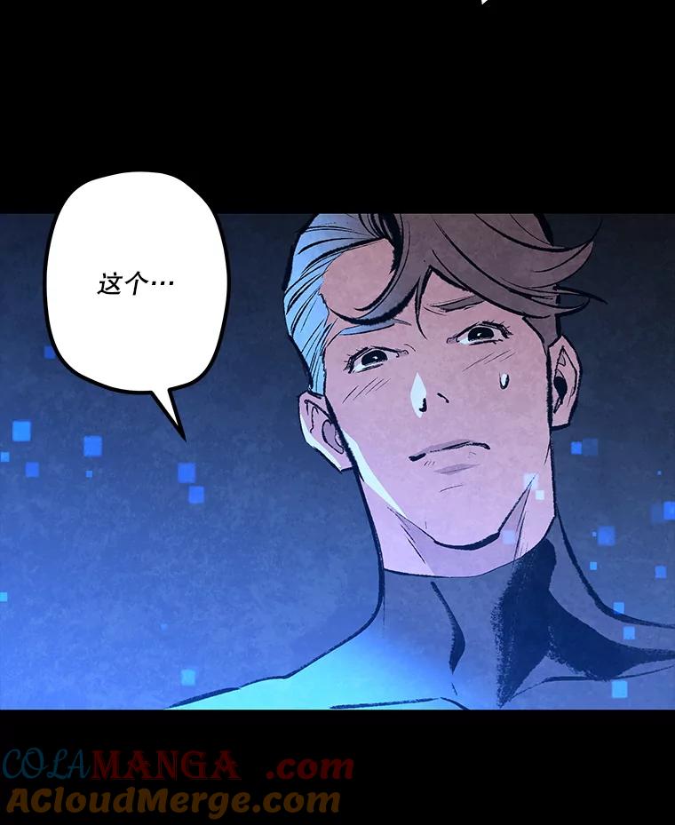 《记忆猎人》31.记忆碎片 第13页