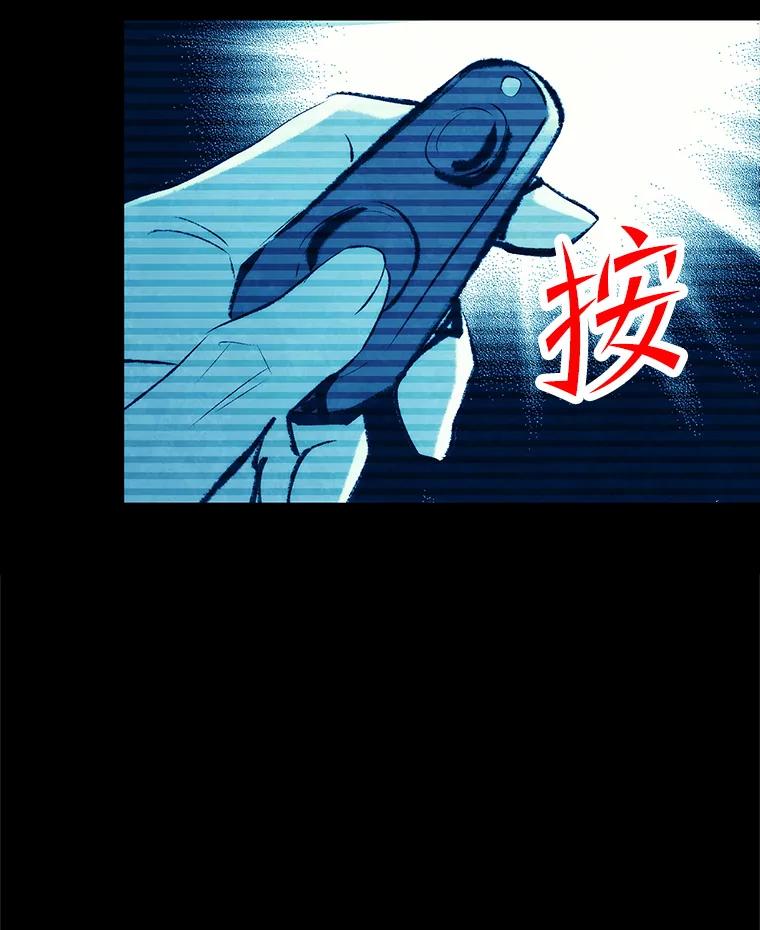 《记忆猎人》31.记忆碎片 第21页
