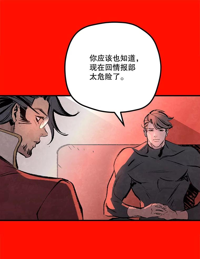 《记忆猎人》31.记忆碎片 第41页