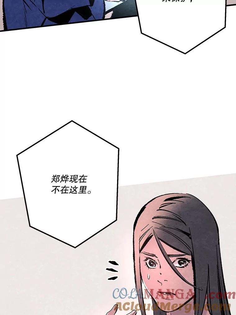 《记忆猎人》31.记忆碎片 第61页