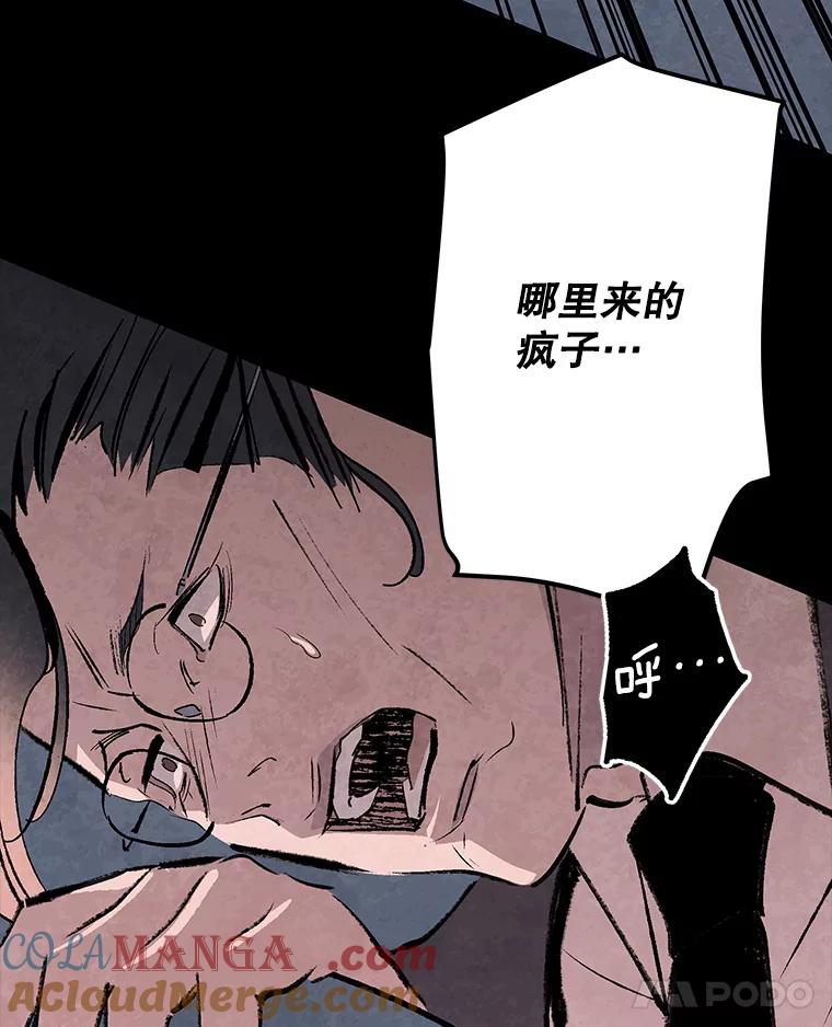 《记忆猎人》31.记忆碎片 第73页