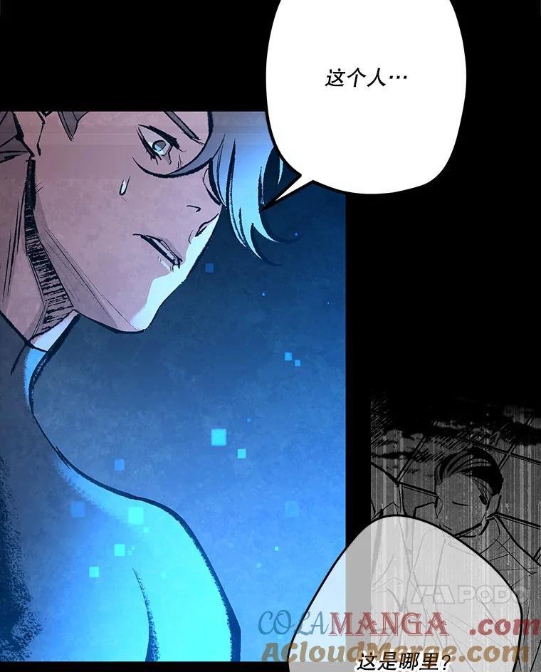 《记忆猎人》31.记忆碎片 第25页