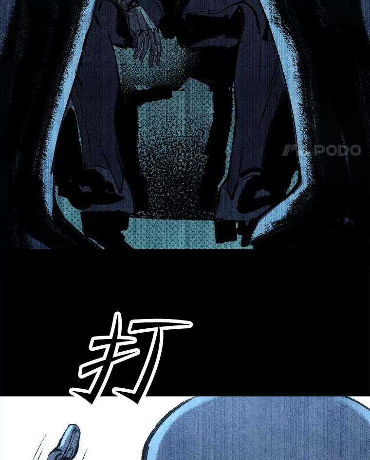 《记忆猎人》31.记忆碎片 第83页