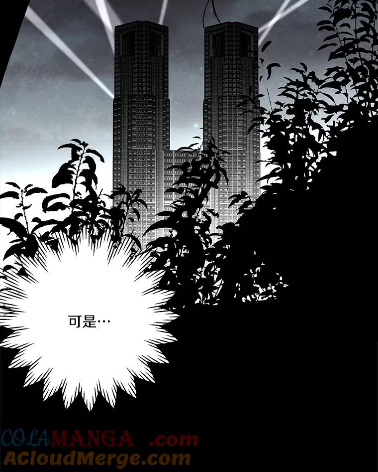 《记忆猎人》32.复原的记忆 第70页