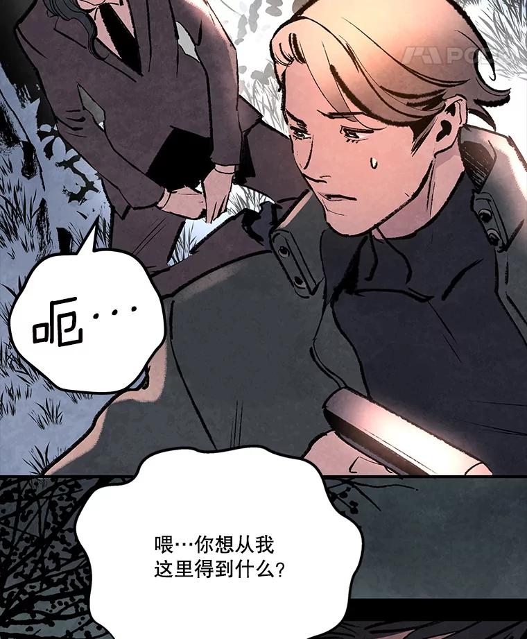 《记忆猎人》32.复原的记忆 第39页