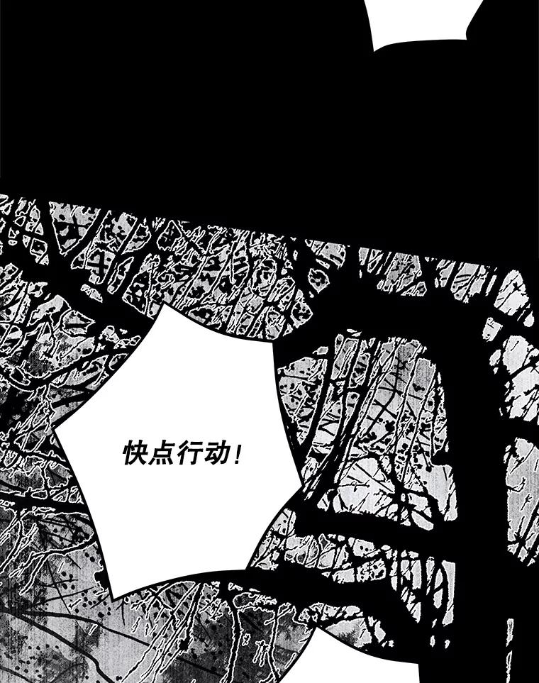 《记忆猎人》32.复原的记忆 第50页