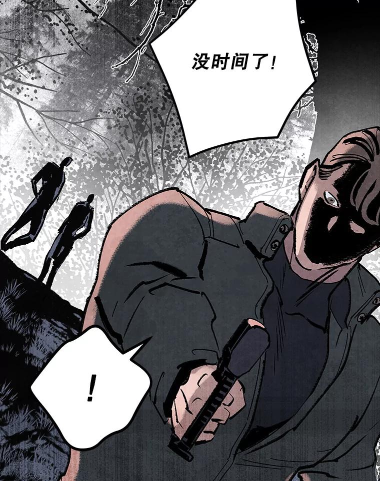 《记忆猎人》32.复原的记忆 第51页