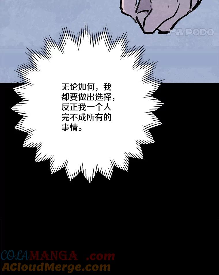 《记忆猎人》32.复原的记忆 第73页