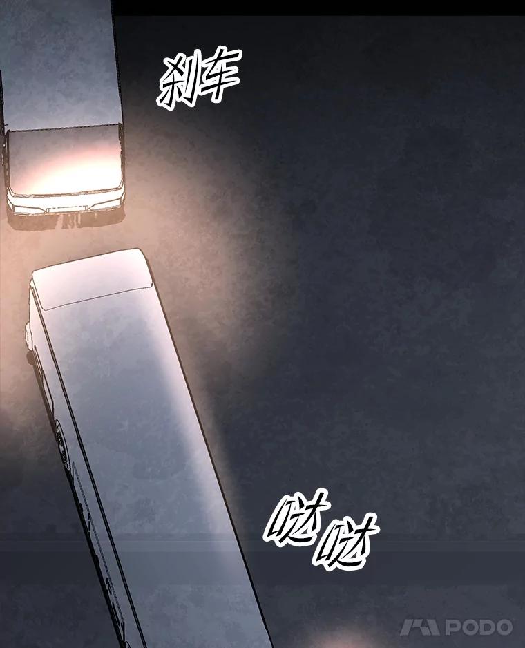 《记忆猎人》32.复原的记忆 第18页