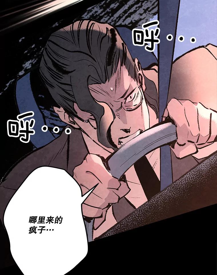 《记忆猎人》32.复原的记忆 第3页