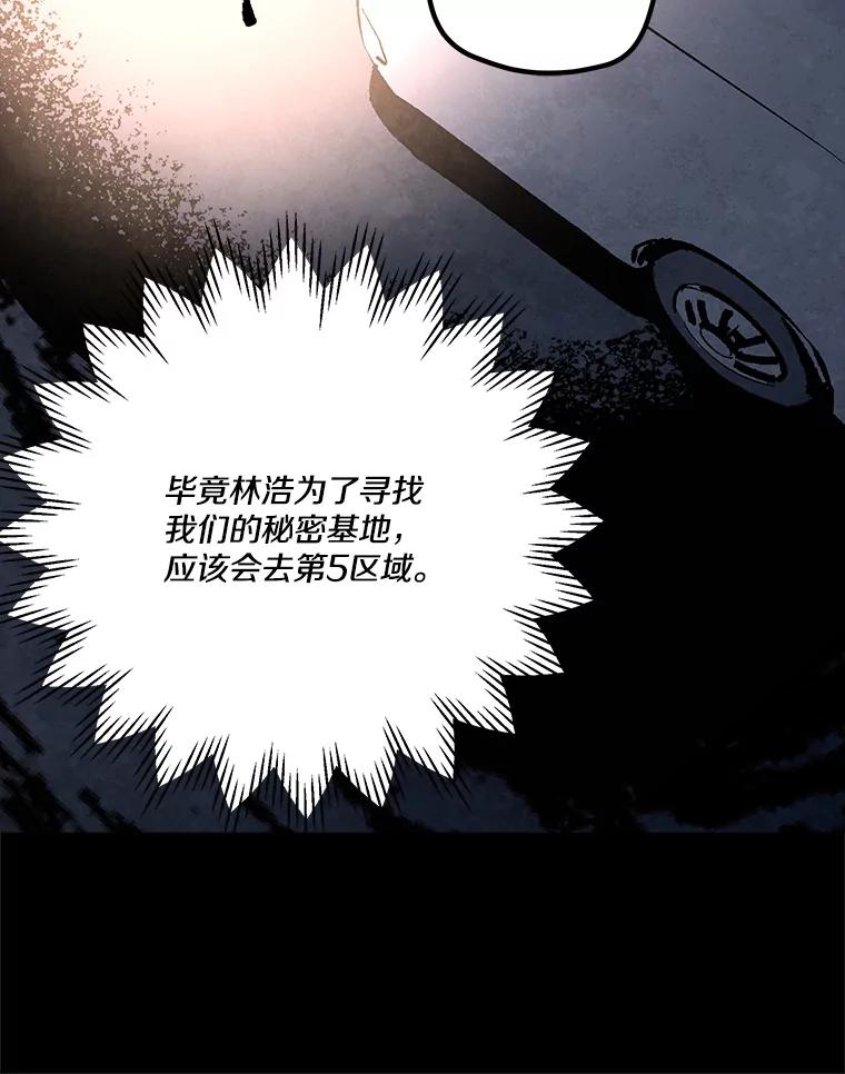 《记忆猎人》32.复原的记忆 第63页