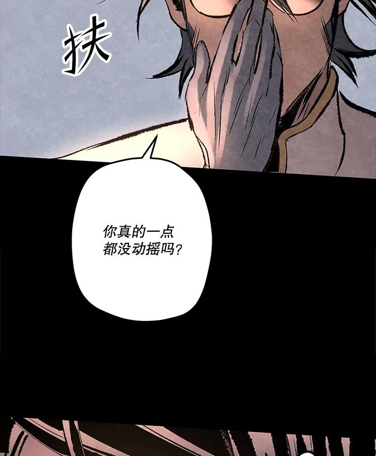 《记忆猎人》32.复原的记忆 第81页