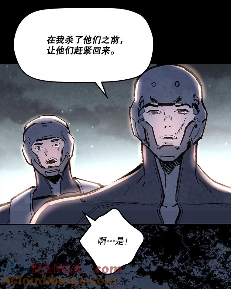 《记忆猎人》32.复原的记忆 第64页