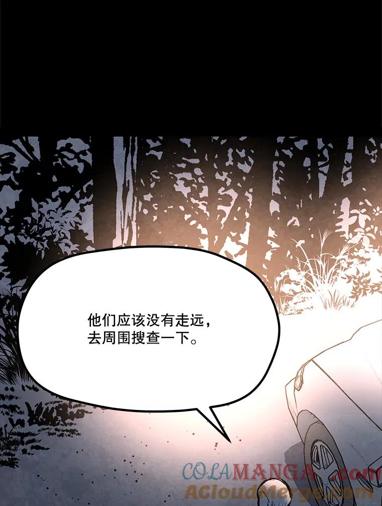 《记忆猎人》32.复原的记忆 第28页