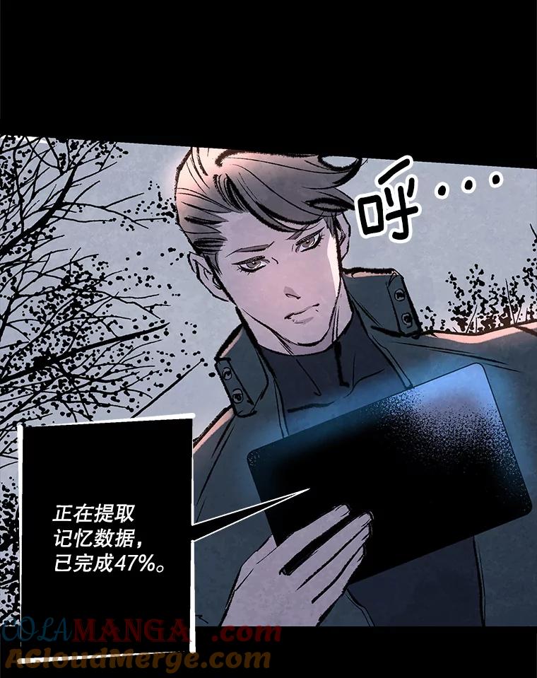 《记忆猎人》32.复原的记忆 第61页