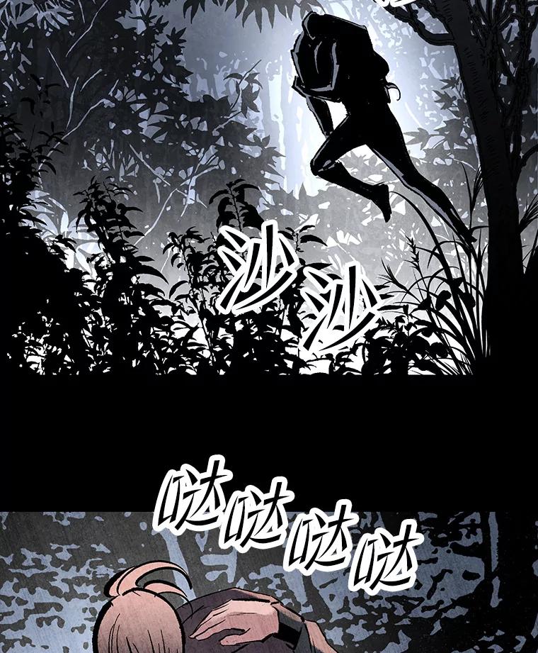 《记忆猎人》32.复原的记忆 第33页