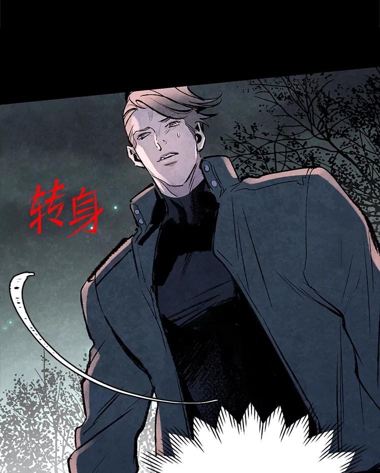 《记忆猎人》32.复原的记忆 第71页