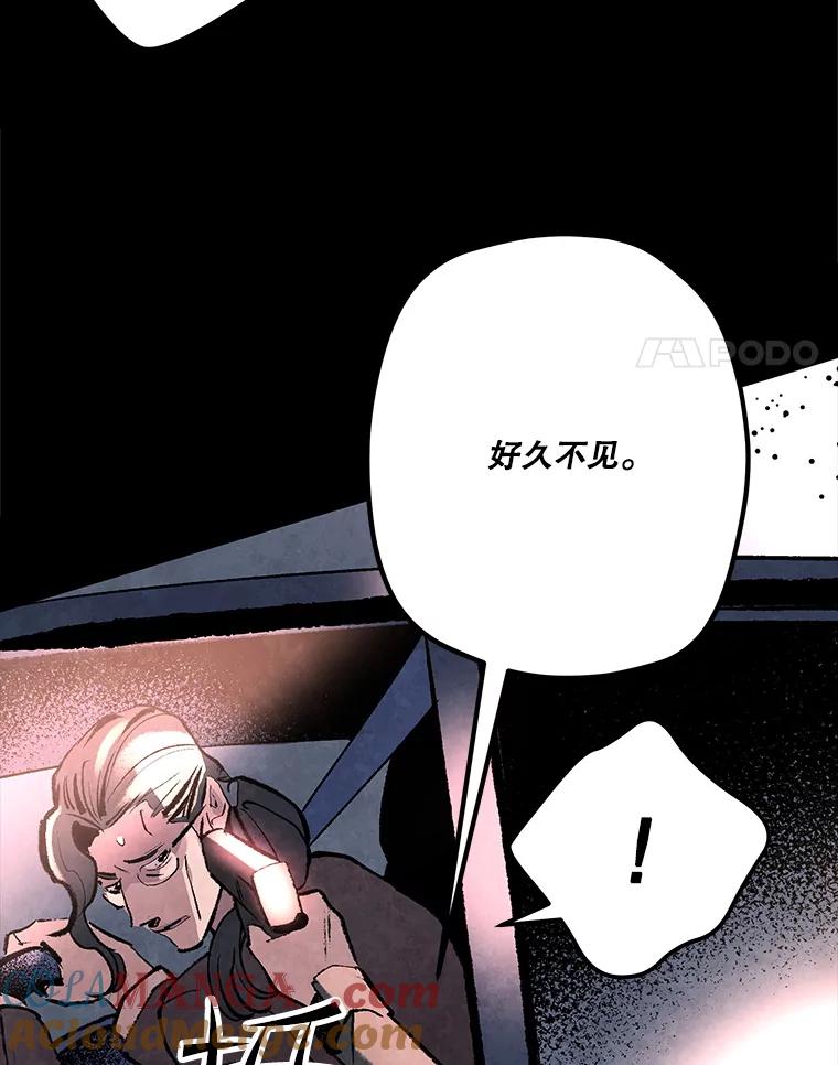 《记忆猎人》32.复原的记忆 第4页