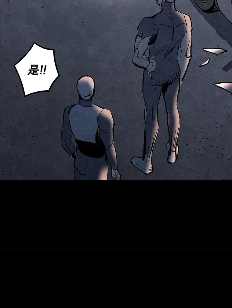 《记忆猎人》32.复原的记忆 第29页