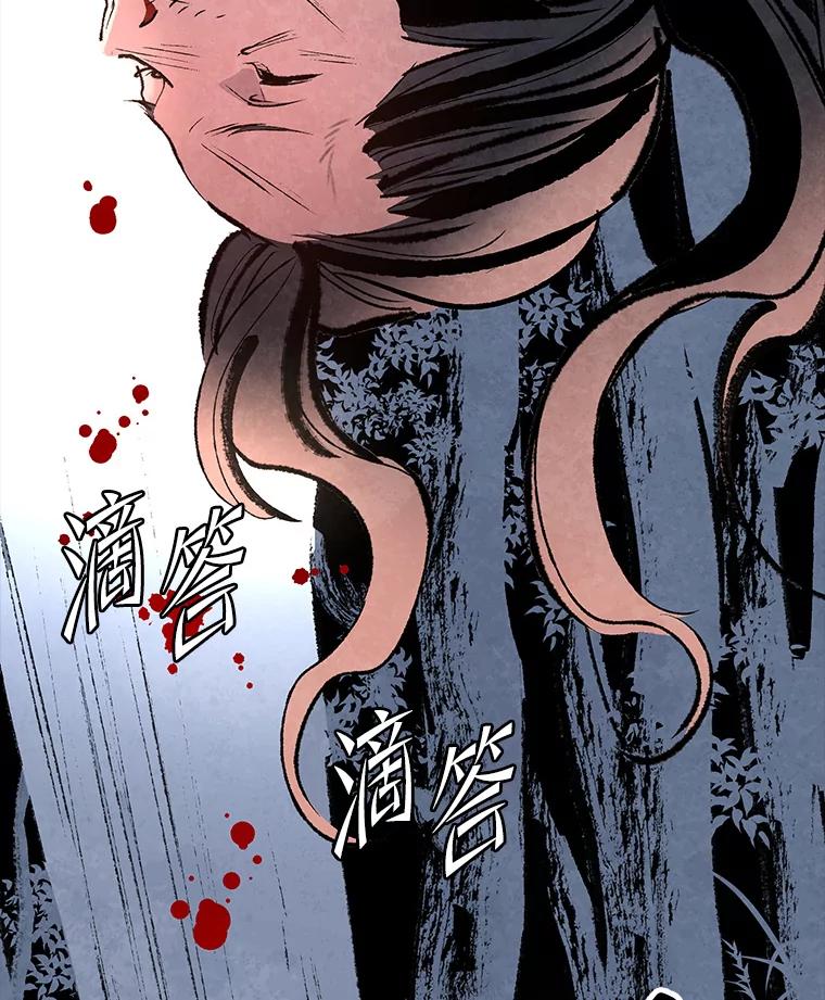 《记忆猎人》32.复原的记忆 第36页