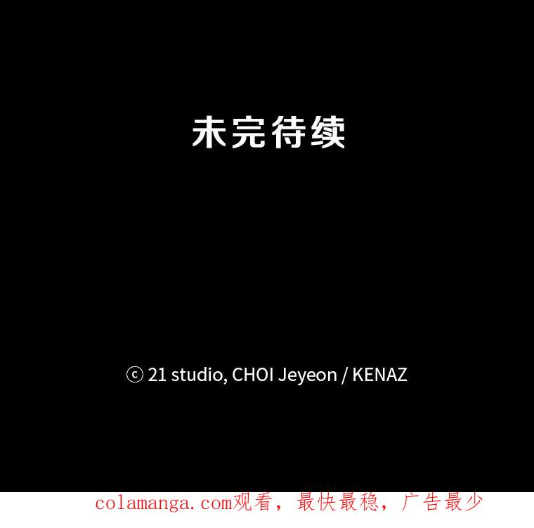 《记忆猎人》32.复原的记忆 第93页