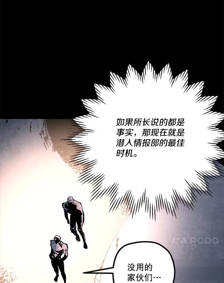 《记忆猎人》32.复原的记忆 第62页