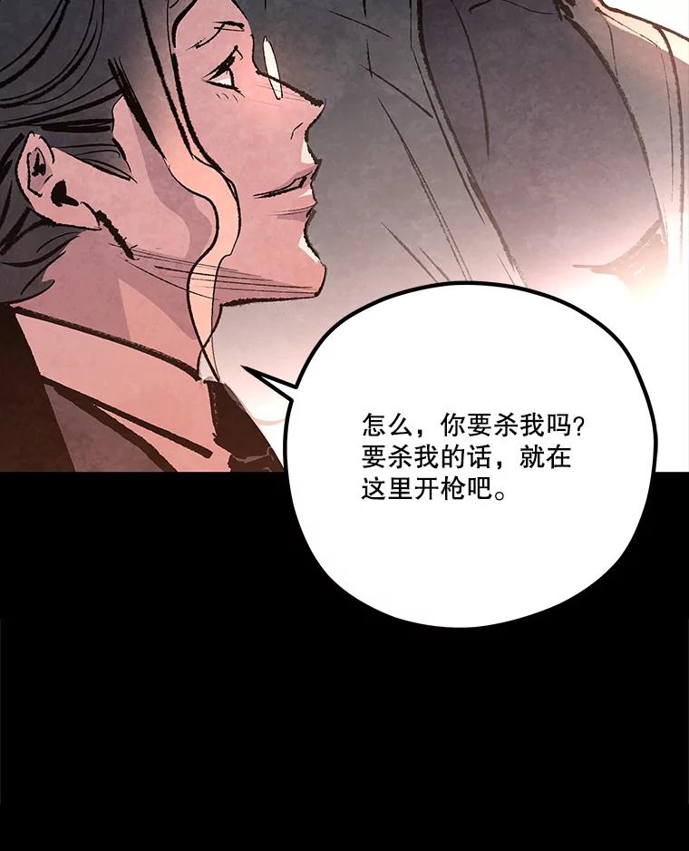 《记忆猎人》32.复原的记忆 第12页