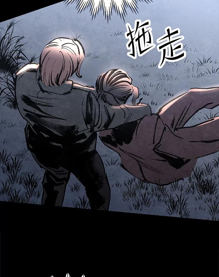 《记忆猎人》32.复原的记忆 第57页