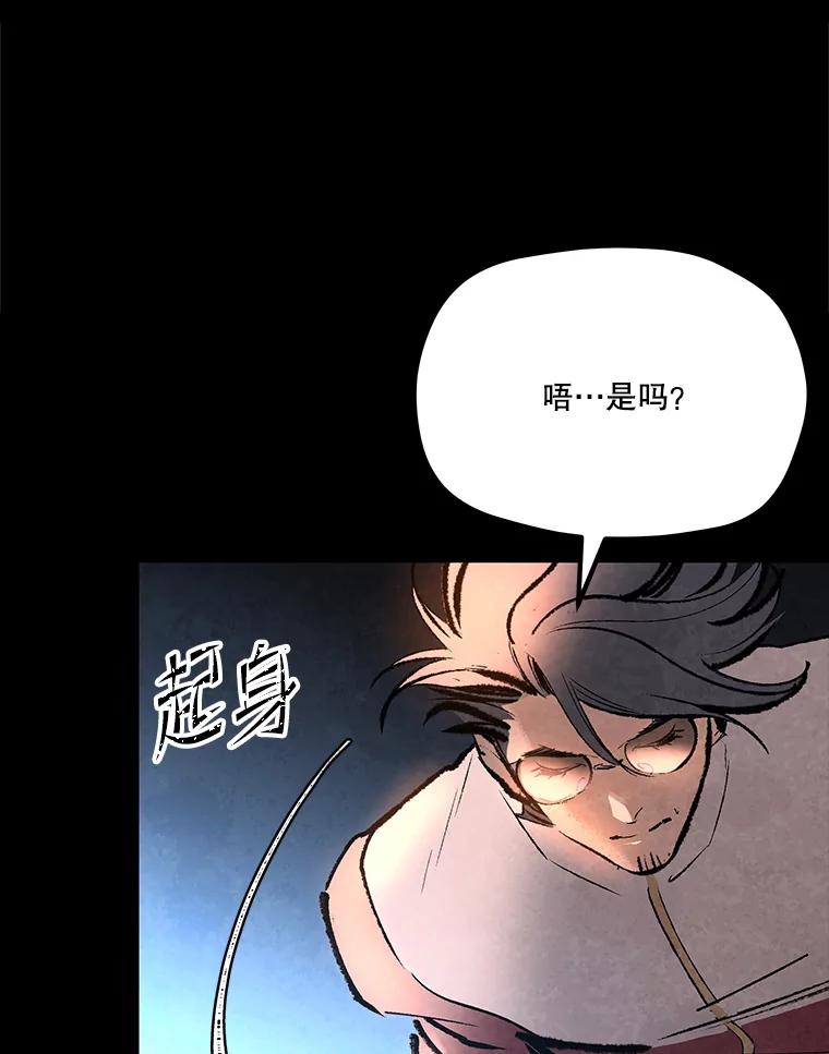 《记忆猎人》32.复原的记忆 第86页