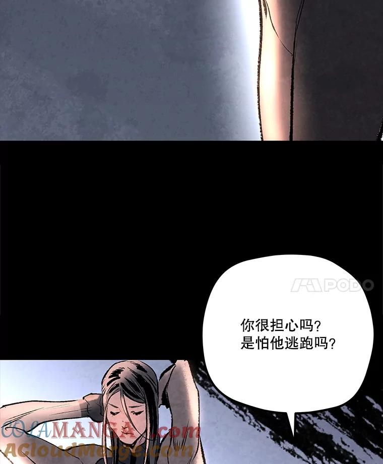 《记忆猎人》32.复原的记忆 第76页