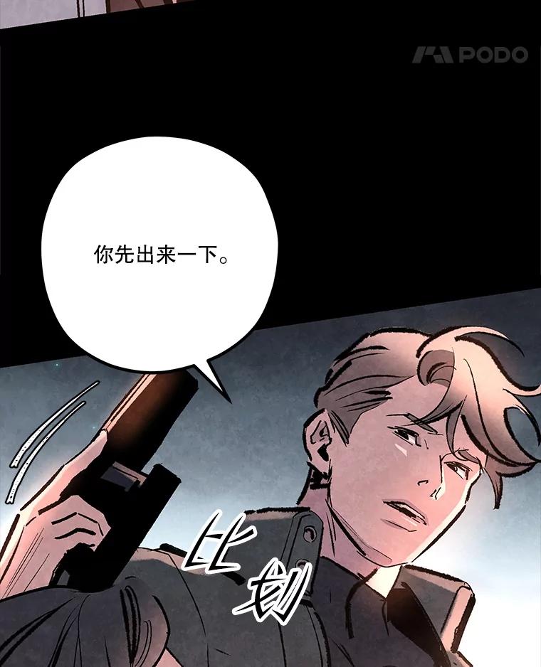 《记忆猎人》32.复原的记忆 第11页