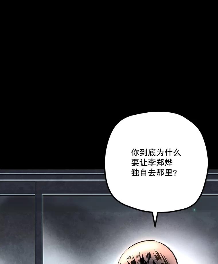 《记忆猎人》32.复原的记忆 第74页