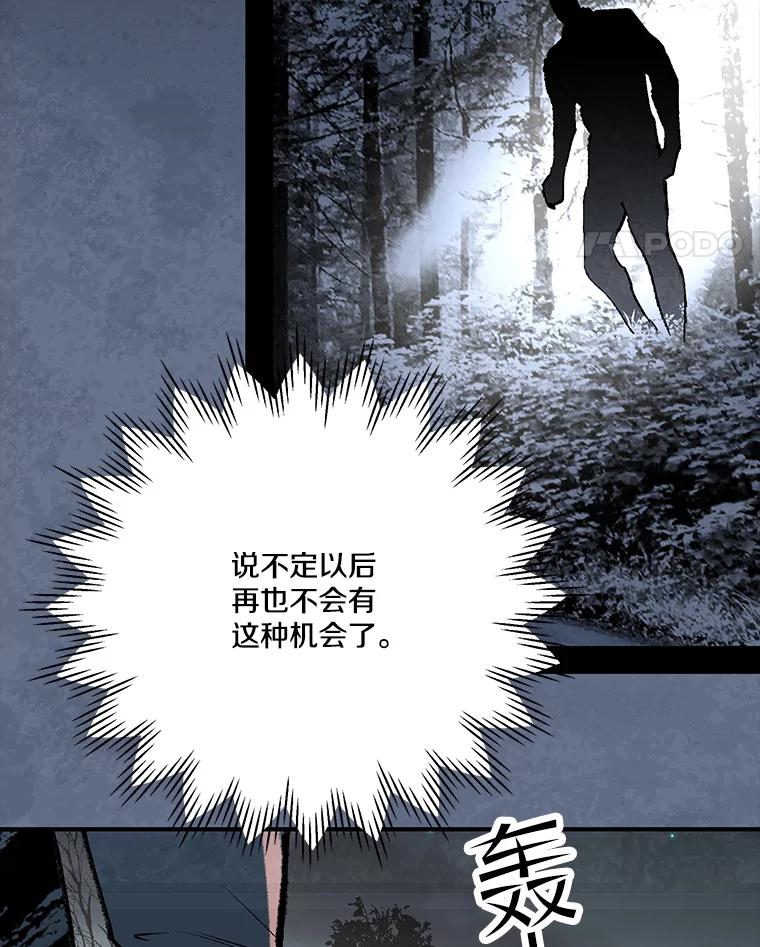 《记忆猎人》32.复原的记忆 第66页