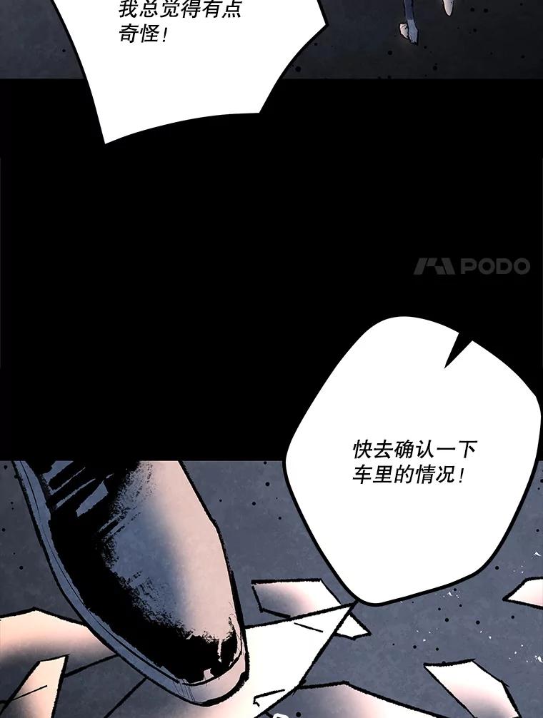 《记忆猎人》32.复原的记忆 第21页
