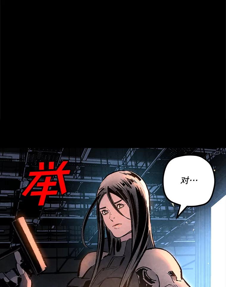 《记忆猎人》32.复原的记忆 第84页