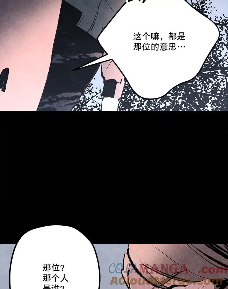 《记忆猎人》32.复原的记忆 第43页